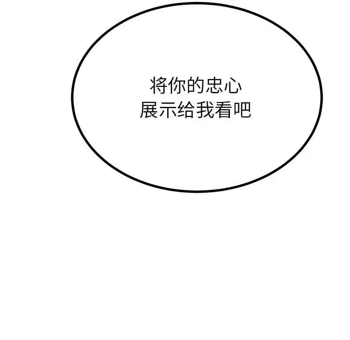 132P - 毒酒