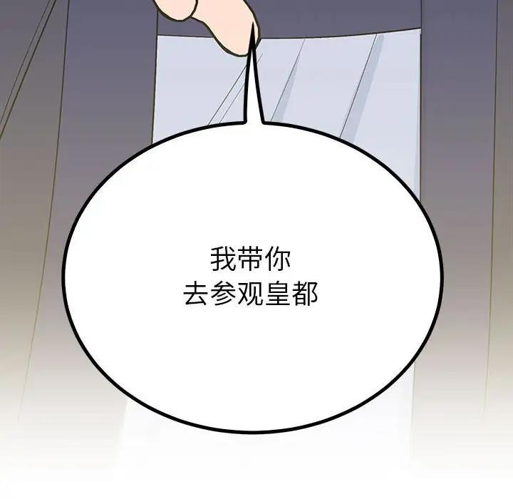 140P - 毒酒