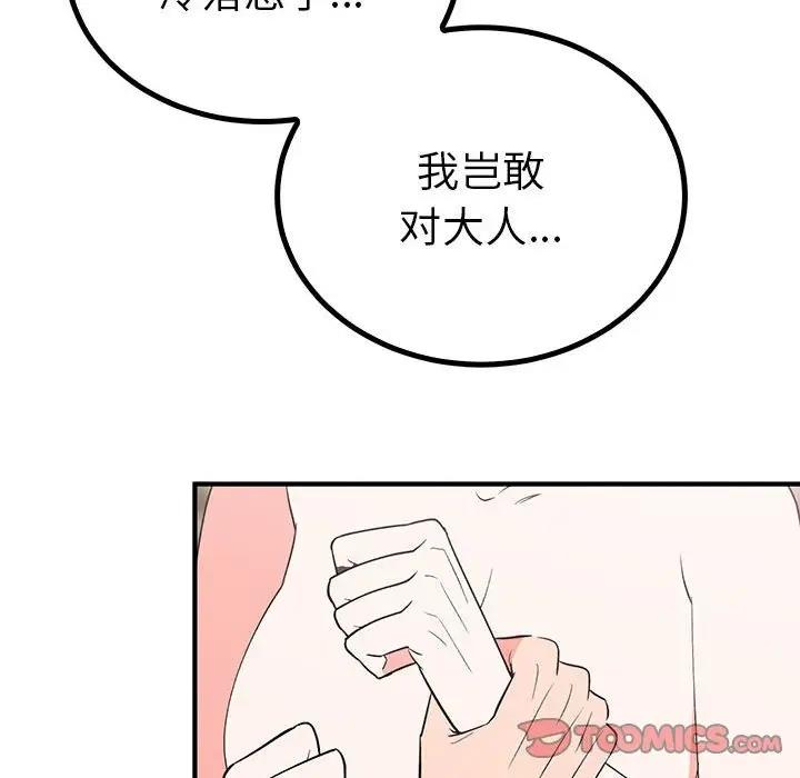 21P - 毒酒
