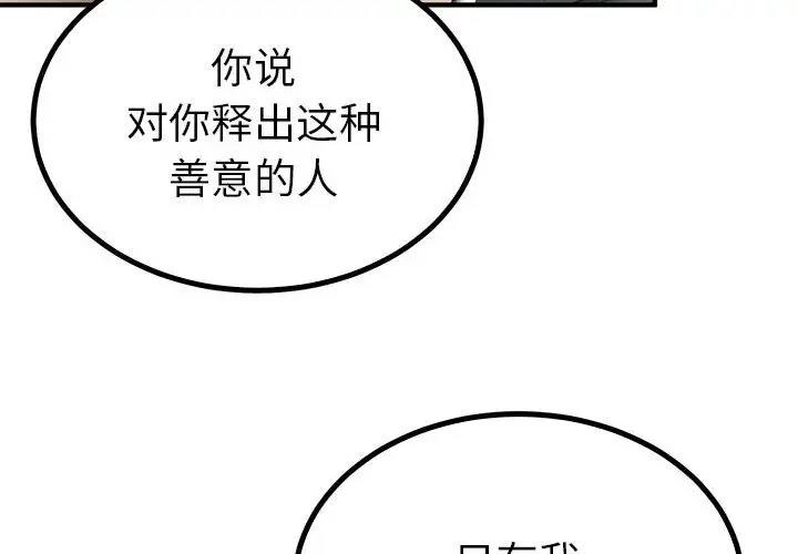 2P - 毒酒