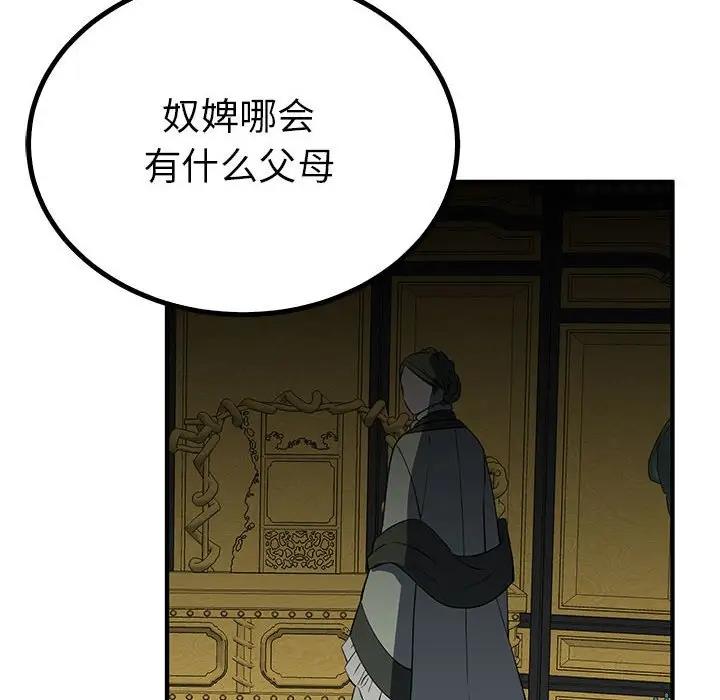32P - 毒酒