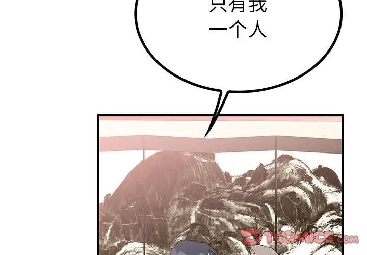 3P - 毒酒