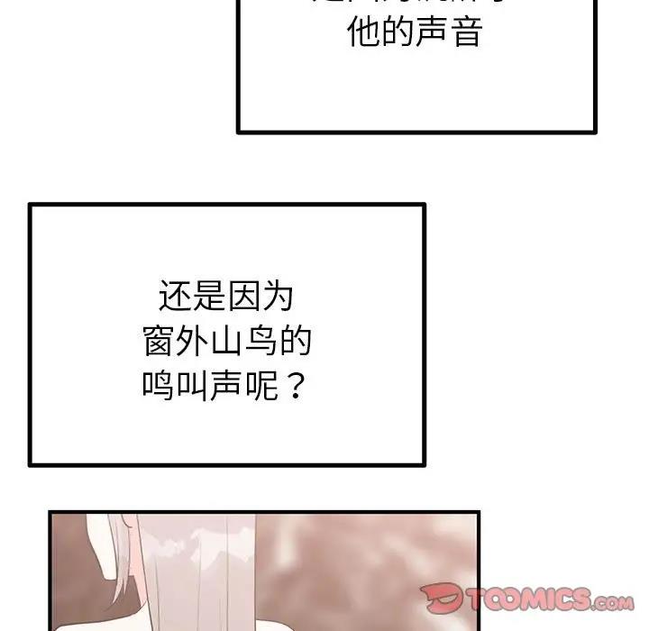39P - 毒酒