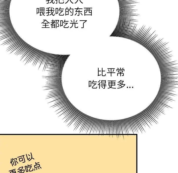 48P - 毒酒