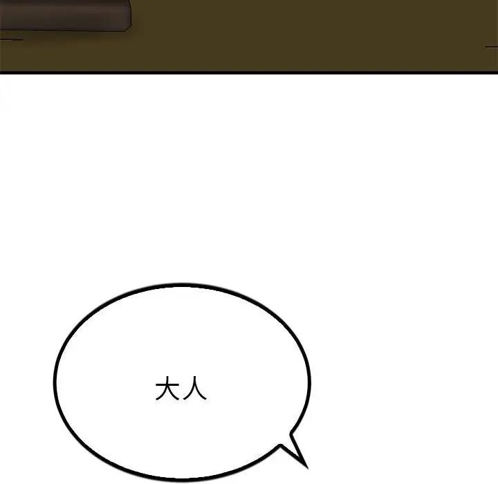 54P - 毒酒