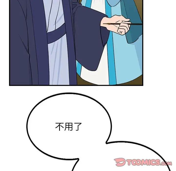 57P - 毒酒