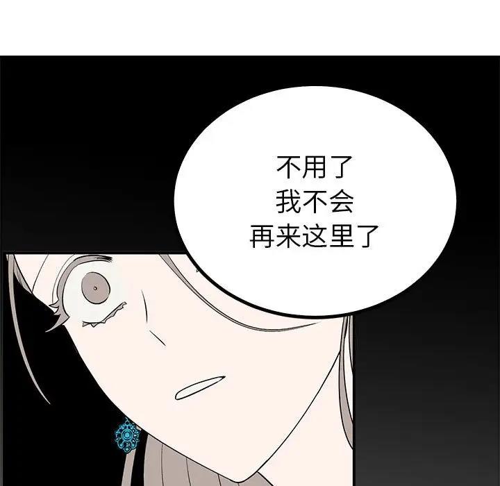 65P - 毒酒