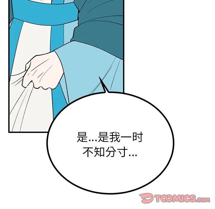 69P - 毒酒