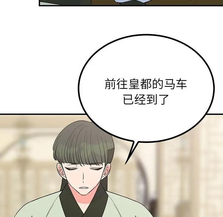 71P - 毒酒