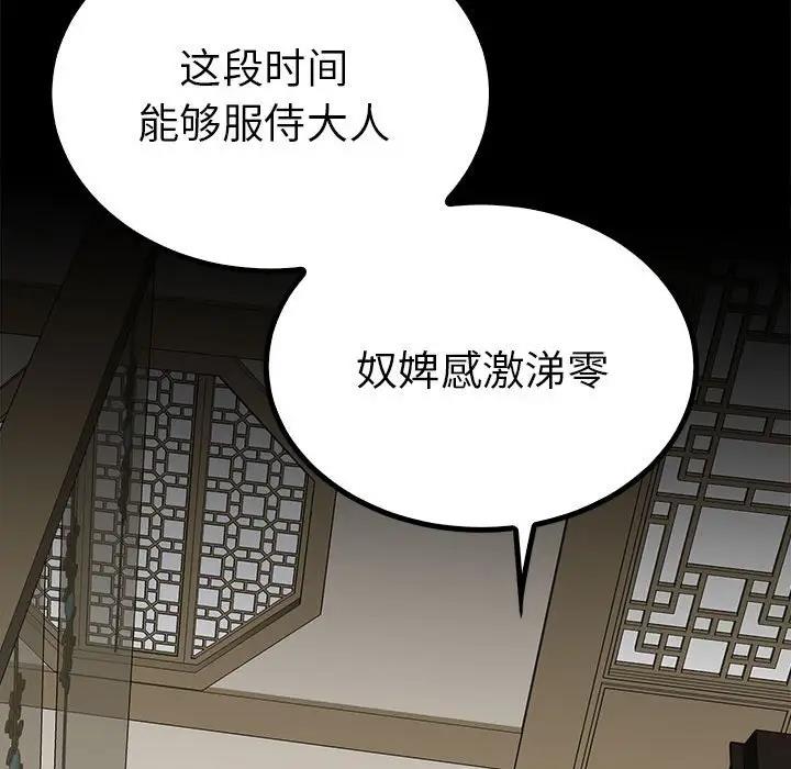 77P - 毒酒