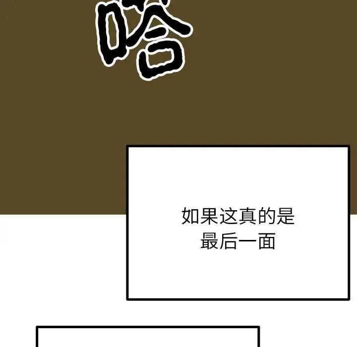 82P - 毒酒
