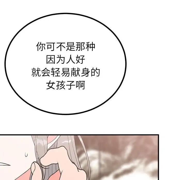 8P - 毒酒