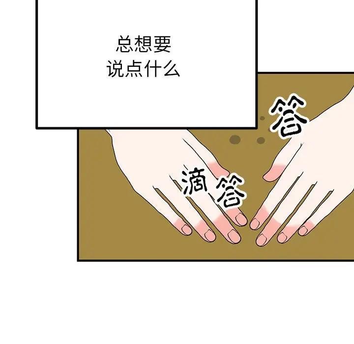 83P - 毒酒