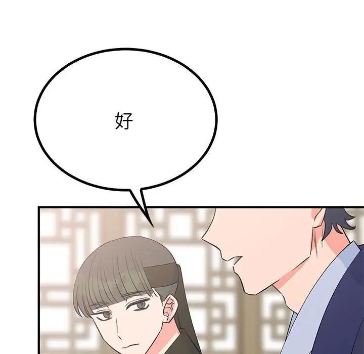 88P - 毒酒