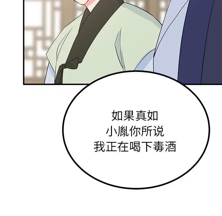 89P - 毒酒