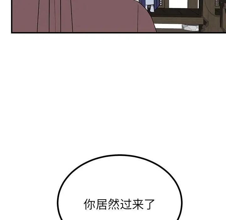 94P - 毒酒