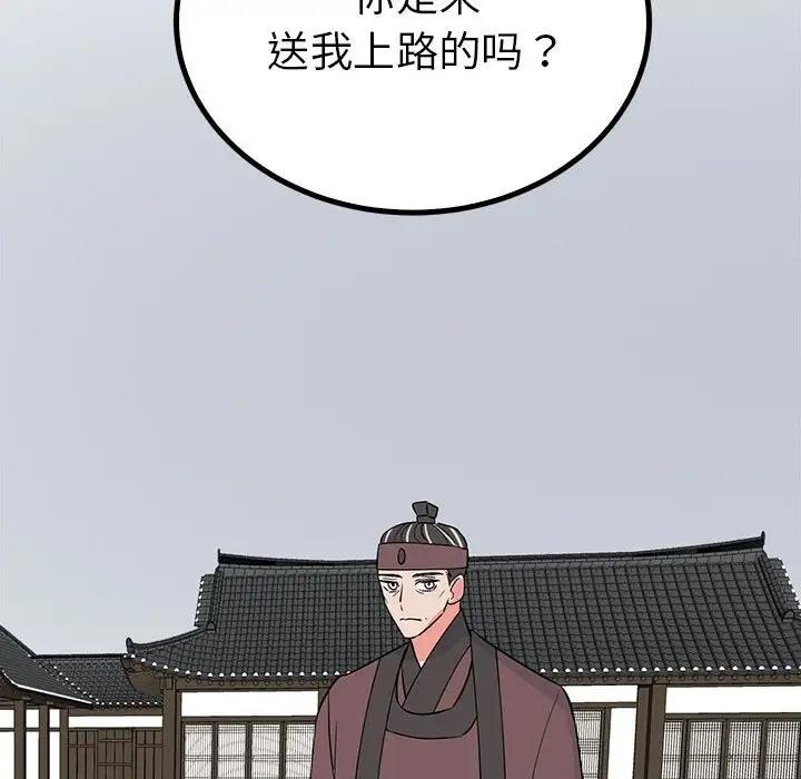 97P - 毒酒