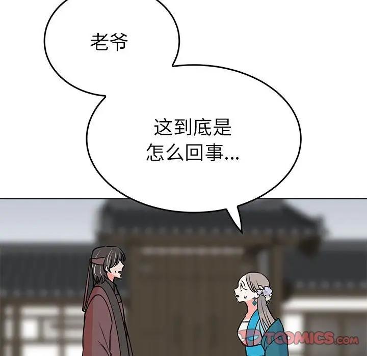 39P - 毒酒