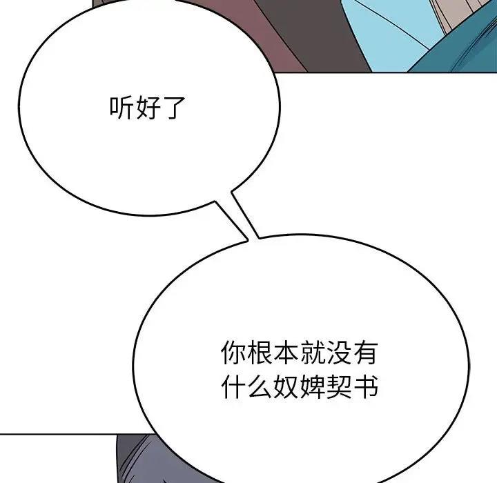 42P - 毒酒