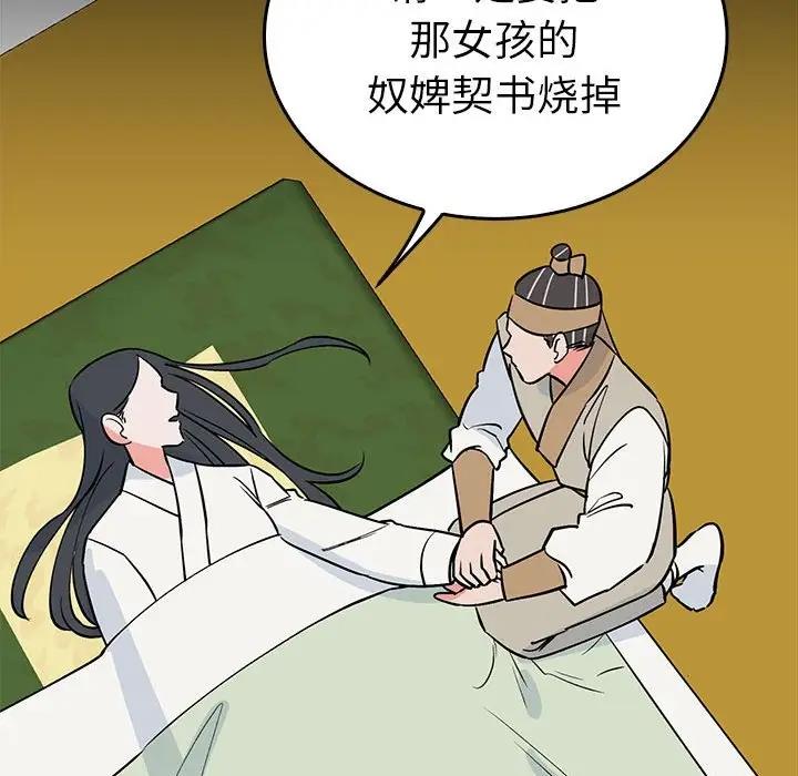 53P - 毒酒