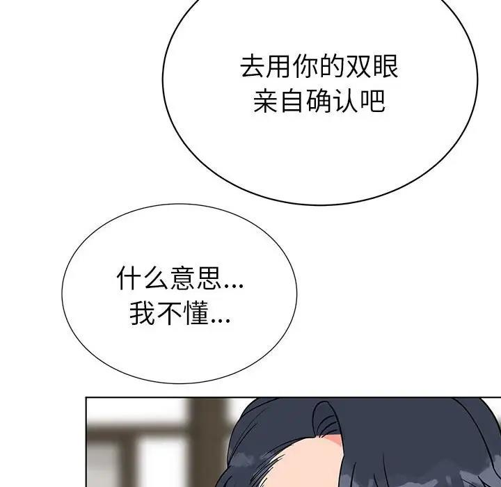 66P - 毒酒