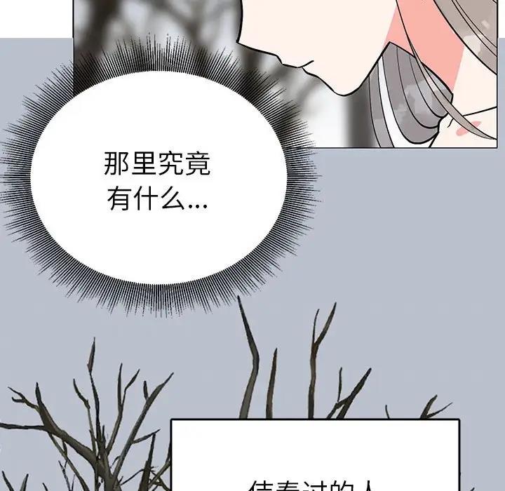 76P - 毒酒