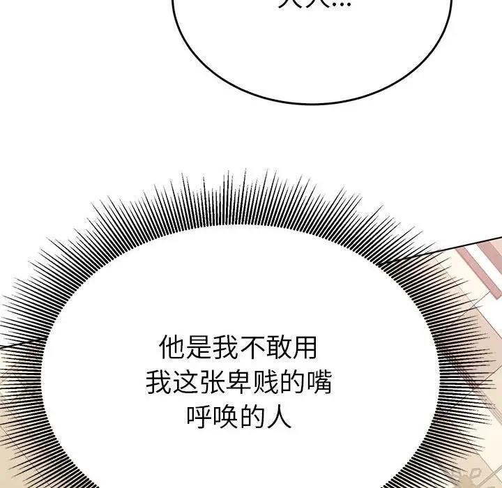 8P - 毒酒