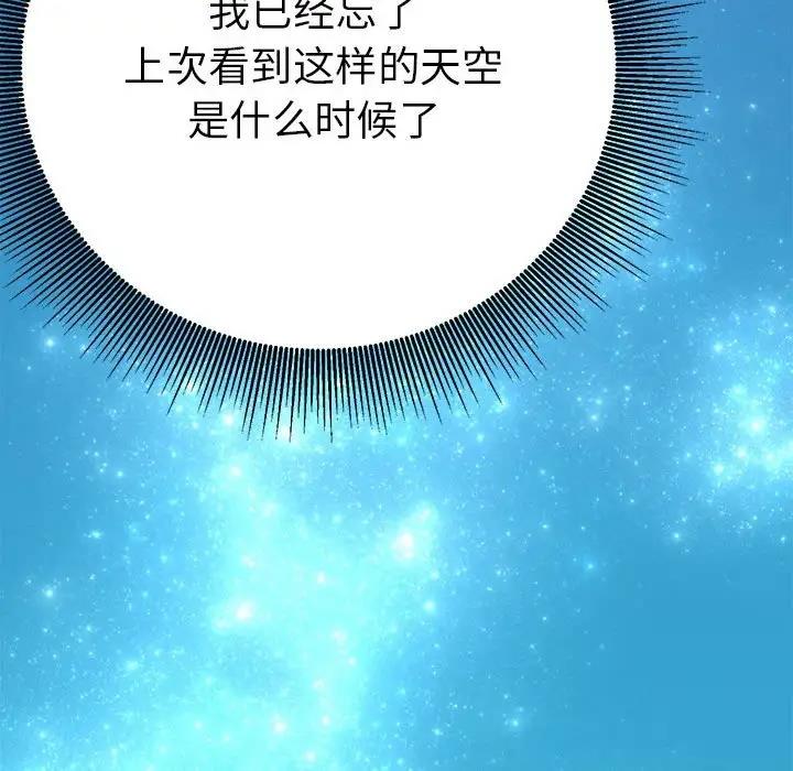 102P - 毒酒