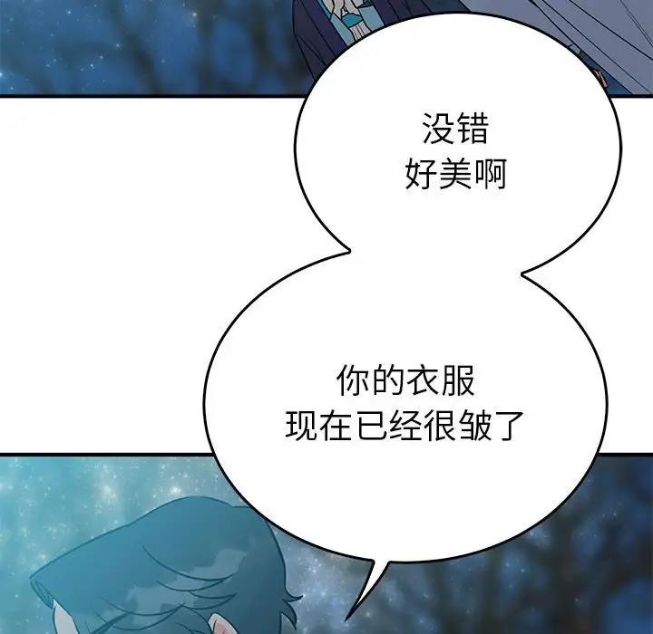 110P - 毒酒