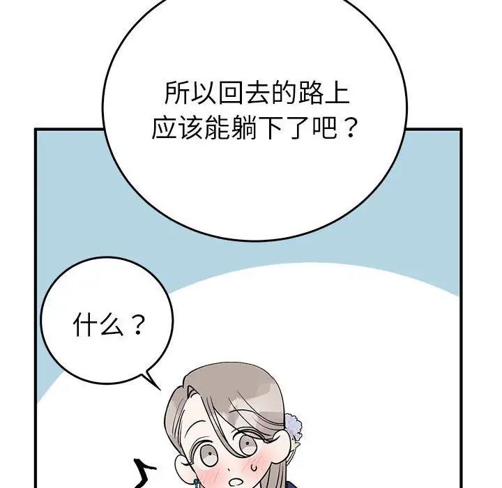 112P - 毒酒