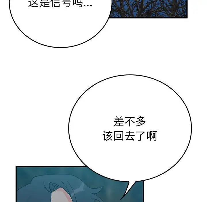 121P - 毒酒