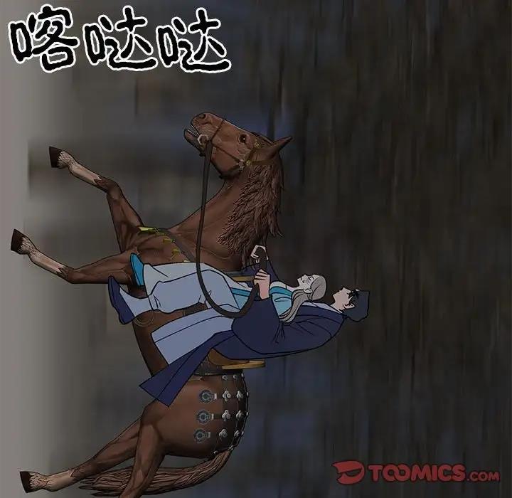 45P - 毒酒