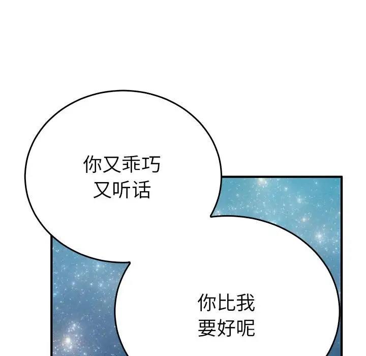 68P - 毒酒