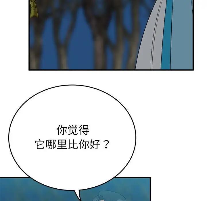 70P - 毒酒