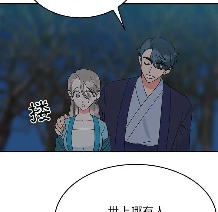 76P - 毒酒