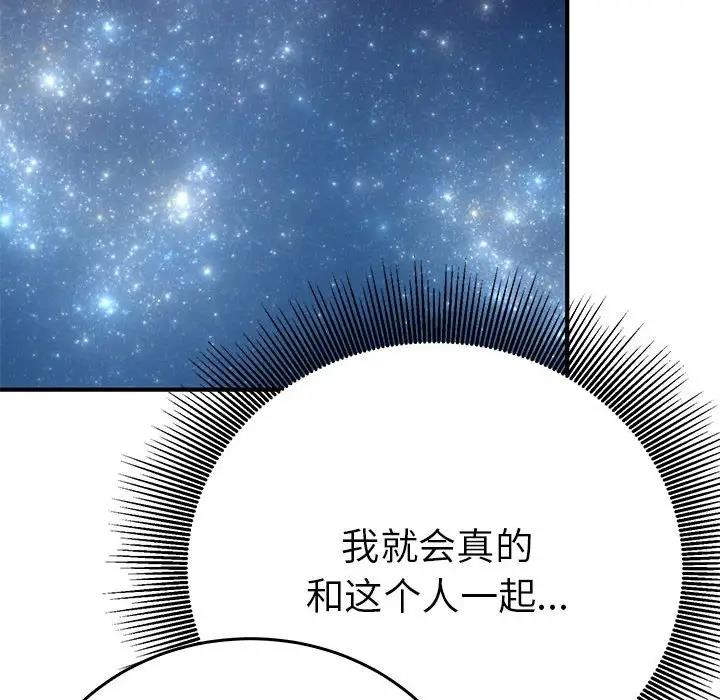 83P - 毒酒