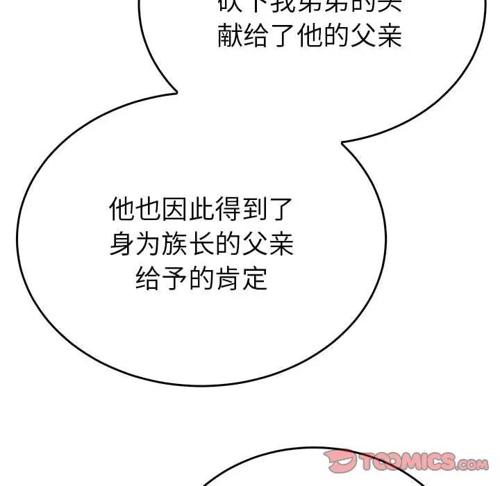 105P - 毒酒