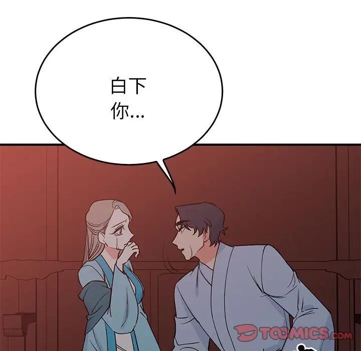 108P - 毒酒