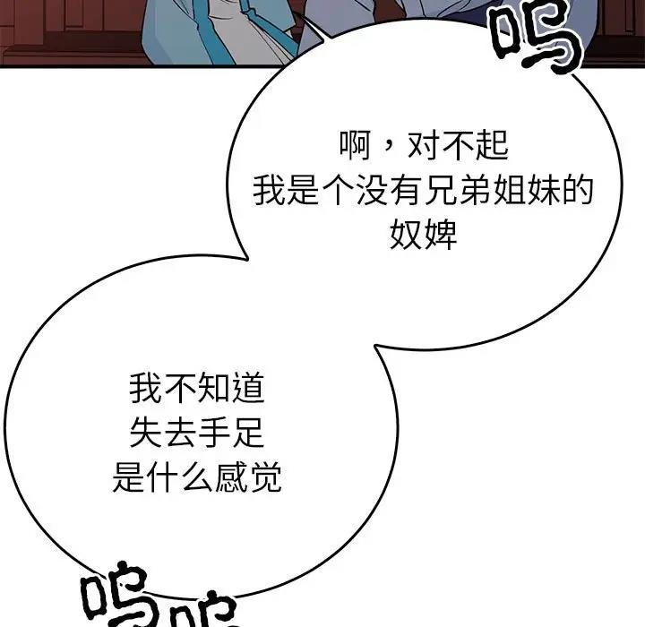 109P - 毒酒