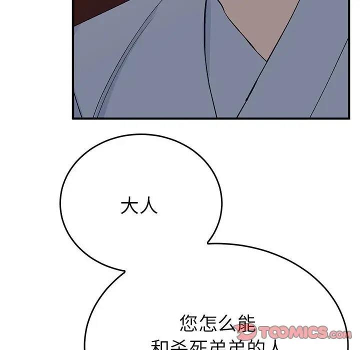 114P - 毒酒