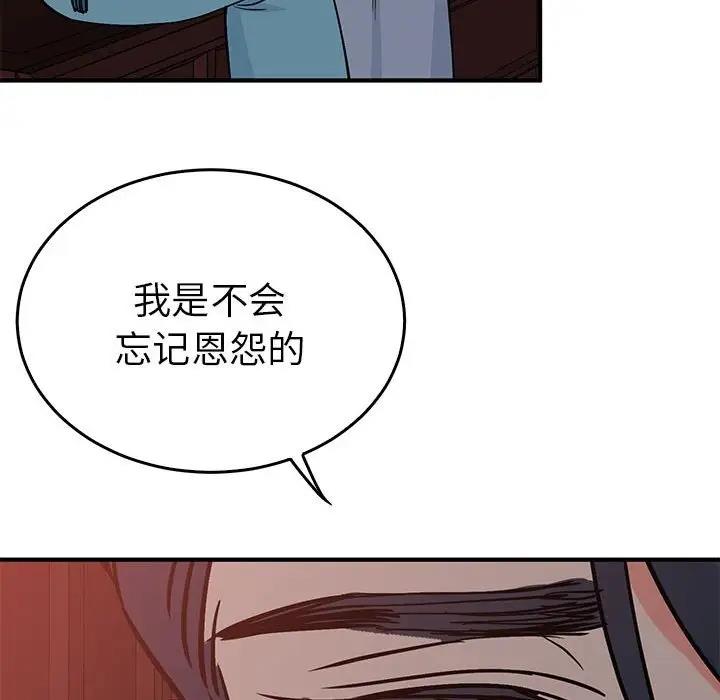 116P - 毒酒