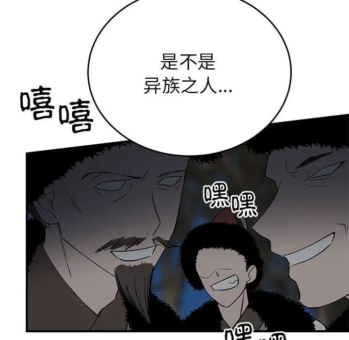 23P - 毒酒