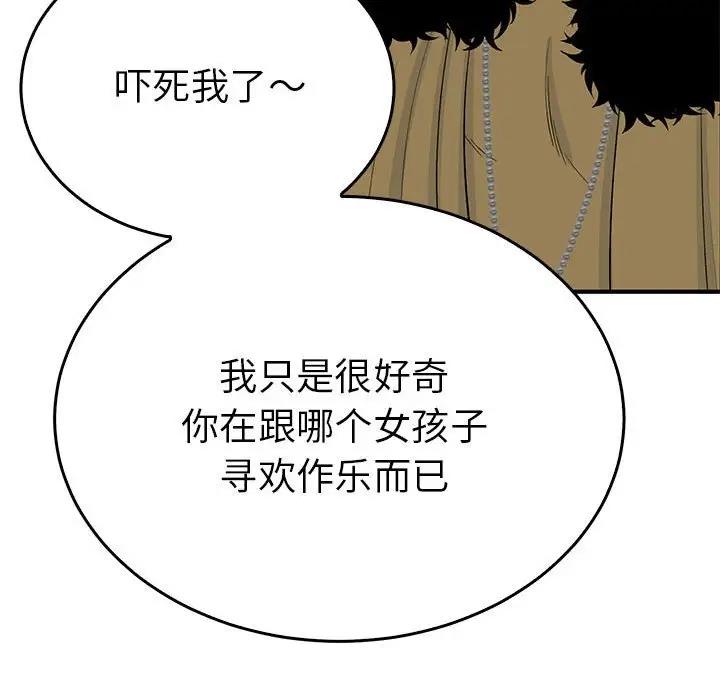 31P - 毒酒