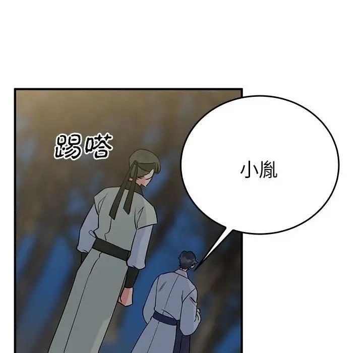 32P - 毒酒