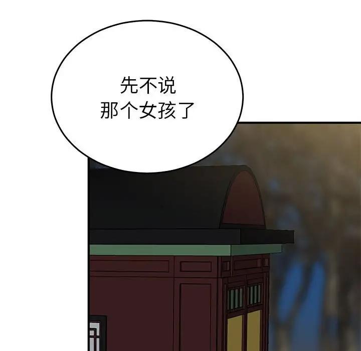 37P - 毒酒