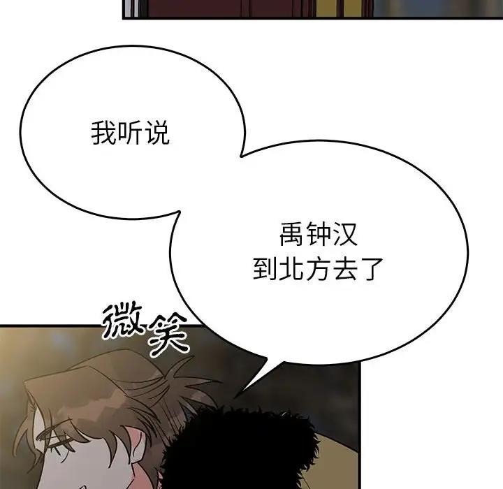 38P - 毒酒