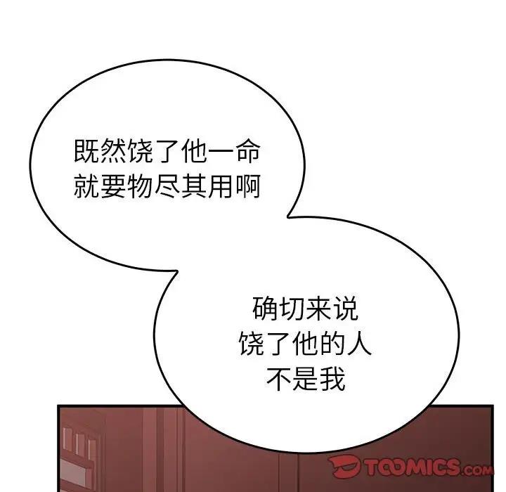 42P - 毒酒