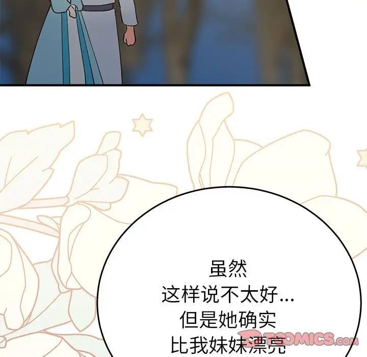 60P - 毒酒