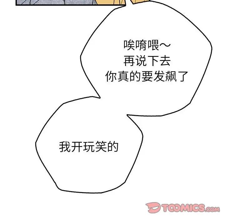 66P - 毒酒
