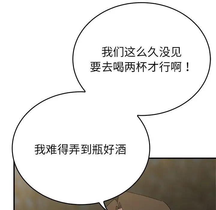 67P - 毒酒